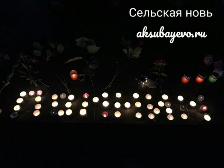 Аксубаево почтит память детей Донбасса