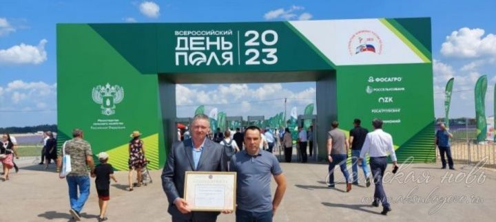 Аксубаевского ветеринара чествовали на Всероссийском Дне поля