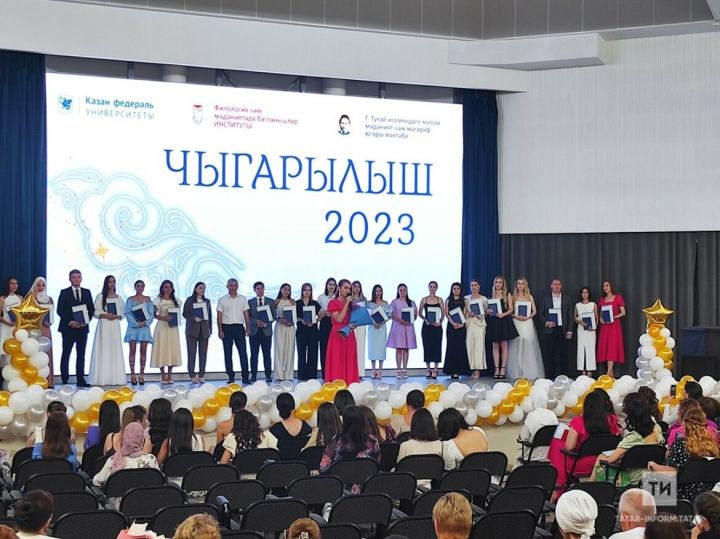 Казанский Федеральный Университет выпустил преподавателей для билингвальных школ
