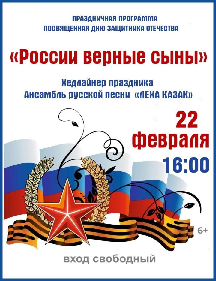 Аксубаевцев приглашают на концерт