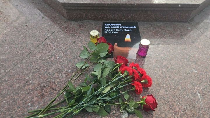 В Казани в центре города организовали мемориал жертвам теракта в «Крокус Сити Холле»