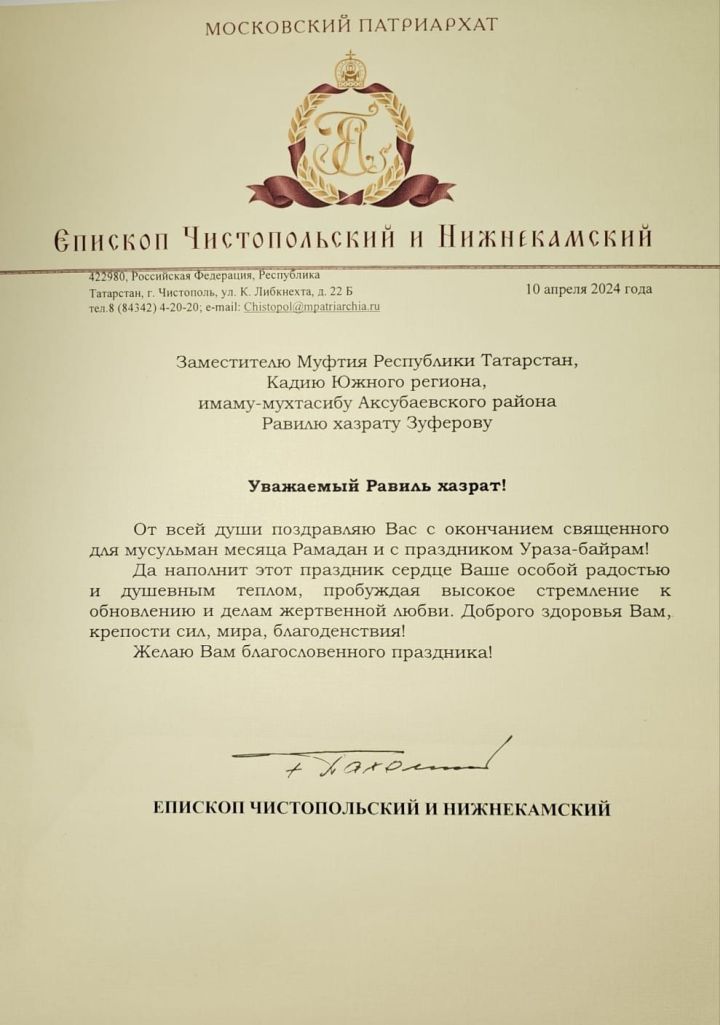 Православные Аксубаевского района поздравили мусульманскую общину с праздником Ураза-байрам