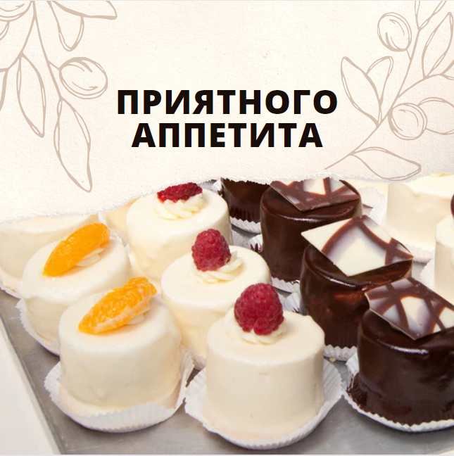 Десерт а-ля «Бонжур»: как приготовить его дома своими руками