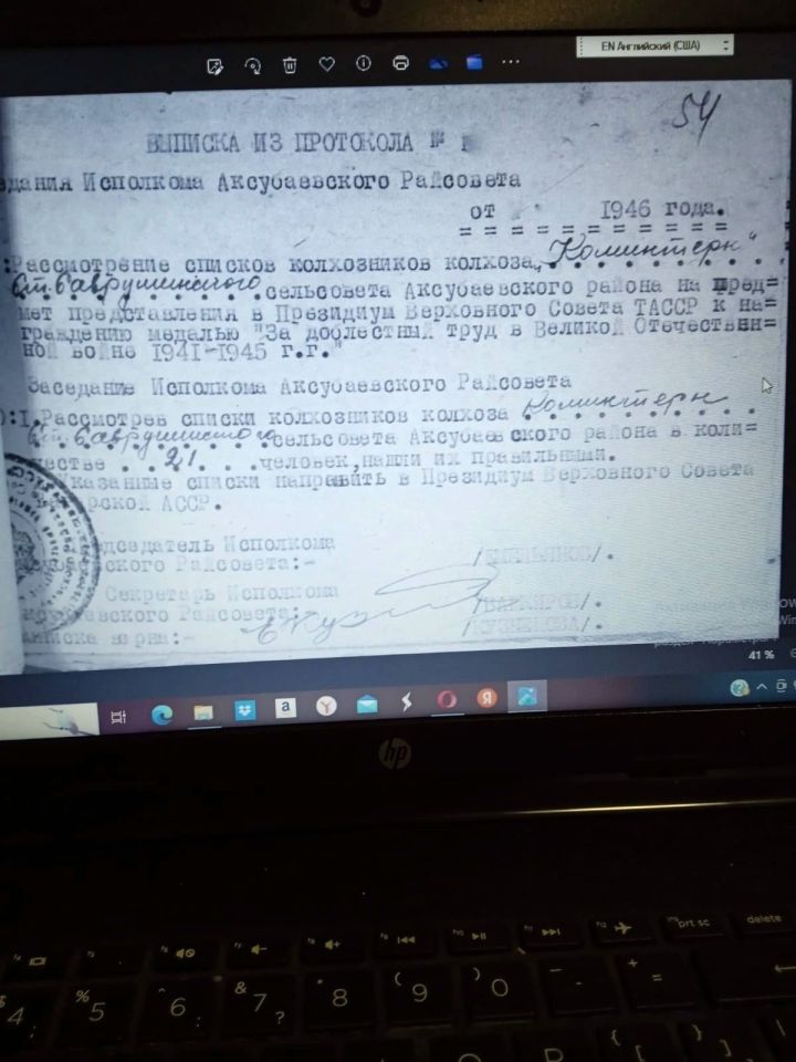 Аксубаевцы ковали победу своим ударным трудом и удостоились наград