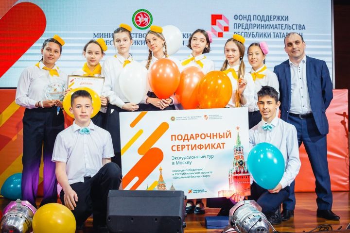 Аксубай укучылары «Мәктәп бизнес-старты» проекты җиңүчеләре булдылар