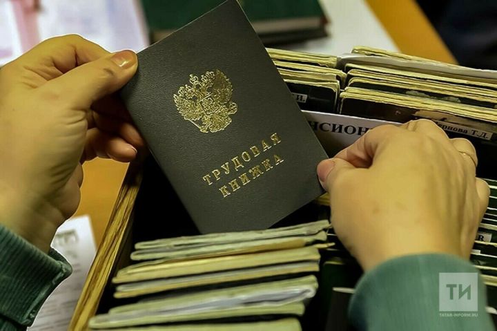 570 меңнән артык Татарстанлы  хезмәт кенәгәләренең электрон вариантын сайлады