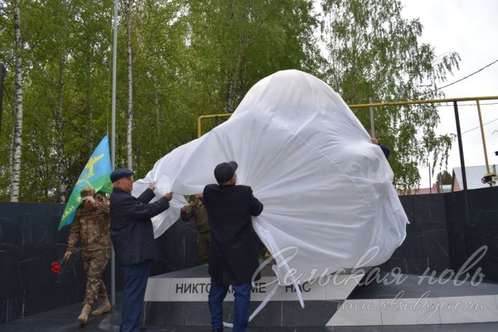 В Аксубаеве открыли памятник воинам ВДВ