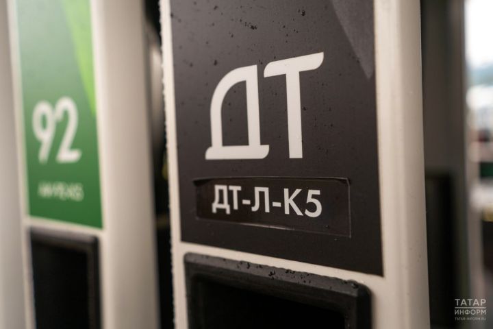 В РТ подорожало дизельное топливо