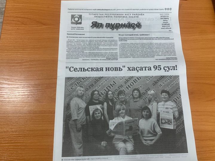 Районка больше, чем просто газета