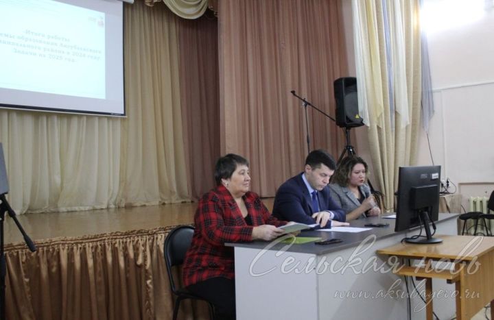 В Аксубаевском районе подвели итоги работы сферы образования