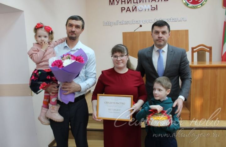 Аксубаевской семье вручен сертификат на жилье