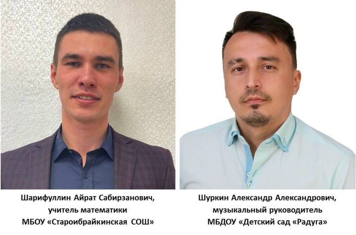 «Россия ел укытучысы» бәйгесенең зональ этабы тәмамланды