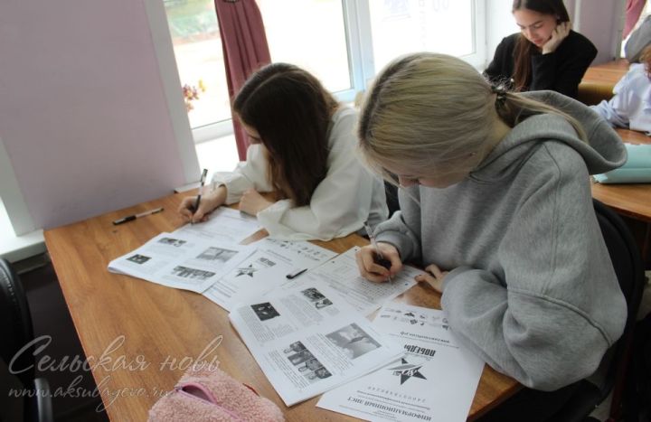 В Аксубаевской школе прошла акция «Диктант Победы»