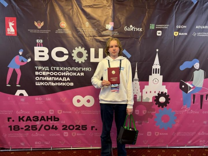 Ученик Аксубаевской школы победил во Всероссийской Олимпиаде
