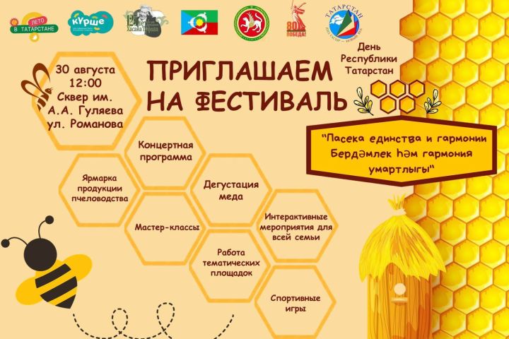 В Аксубаеве пройдет фестиваль ко Дню Республики Татарстан