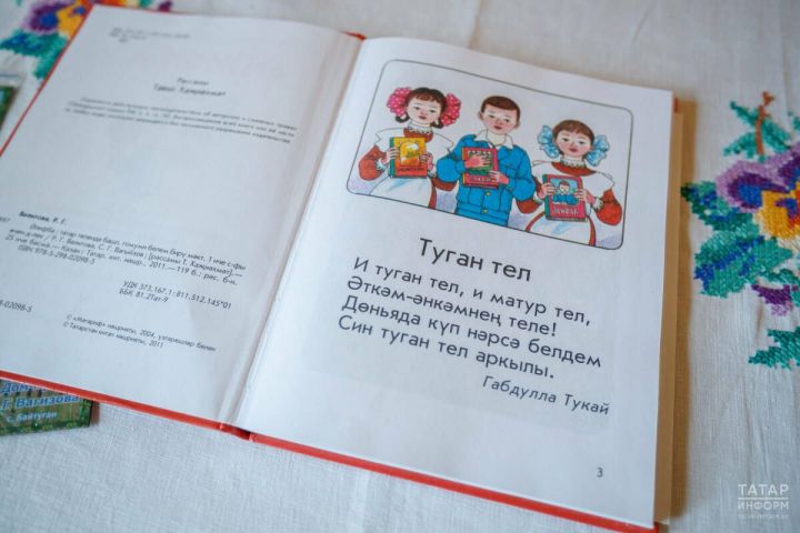 Фильм о создателях татарского букваря «Әлифба» покажут на ТНВ