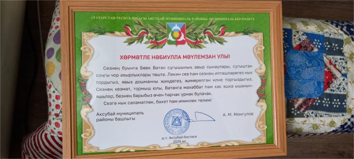 Яңа Ибрай авылыннан Шәвәлиев Нәбиулла Мәүлемҗан улы 90 яшьлек юбилеен билгеләп үтте