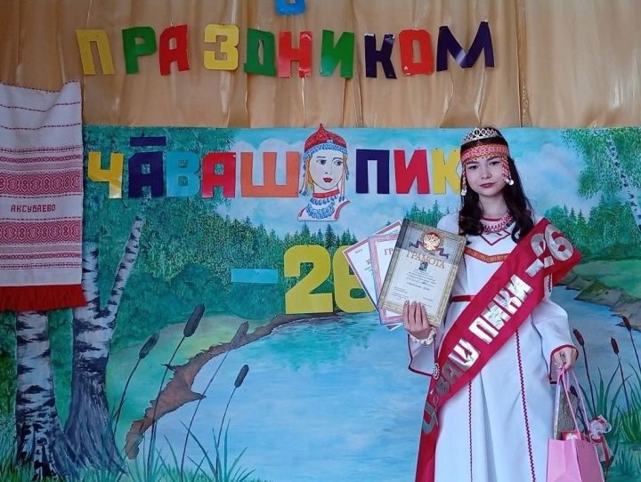 В Савгачевской СОШ провели конкурс «Чăваш пики − 2026» – «Чувашская красавица − 2026»
