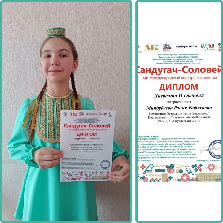 Аксубайның яшь җырчылары «Сандугач-Соловей» Халыкара бәйгесендә лауреатлар булдылар