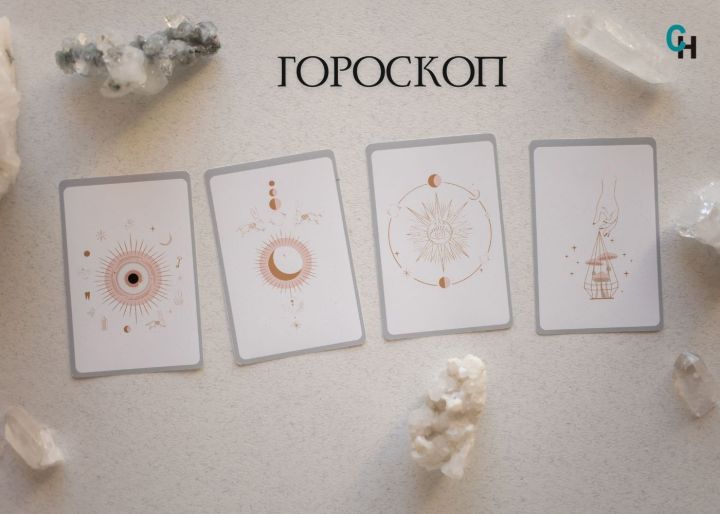 Гороскоп на 27 мая