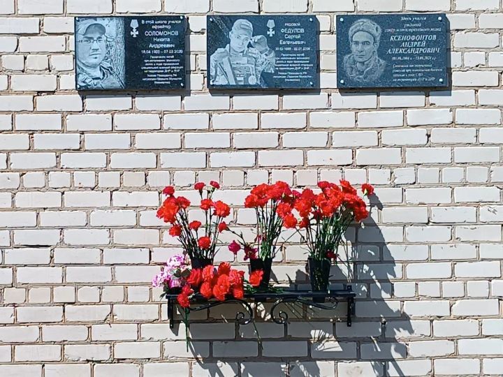 Подвиг и память: в Новотимошкинской школе Аксубаевского района увековечили имена выпускников, павших в СВО