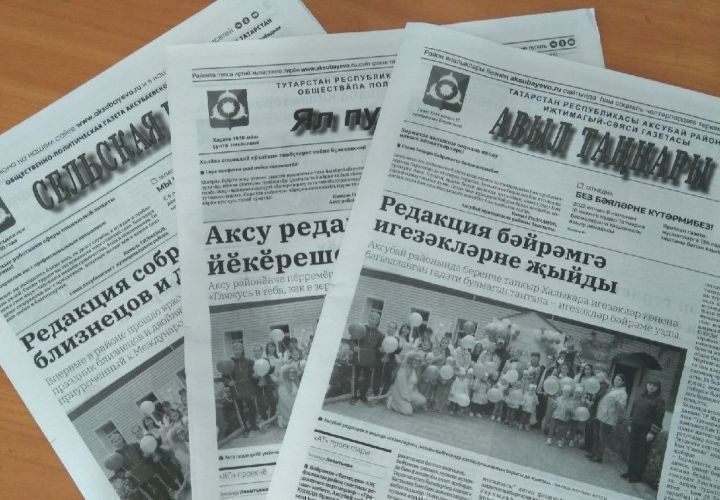 В Аксубаевской редакции пройдет розыгрыш среди подписчиков