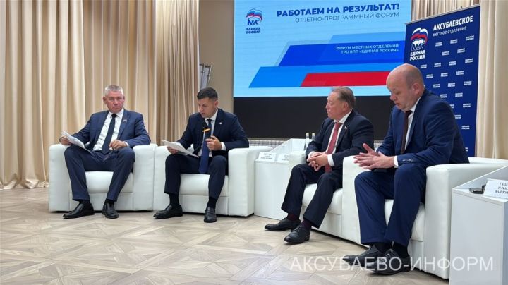 Айдар Метшин на форуме «Работаем на результат!» в Аксубаевском районе рассказал о достижениях и планах Народной партии